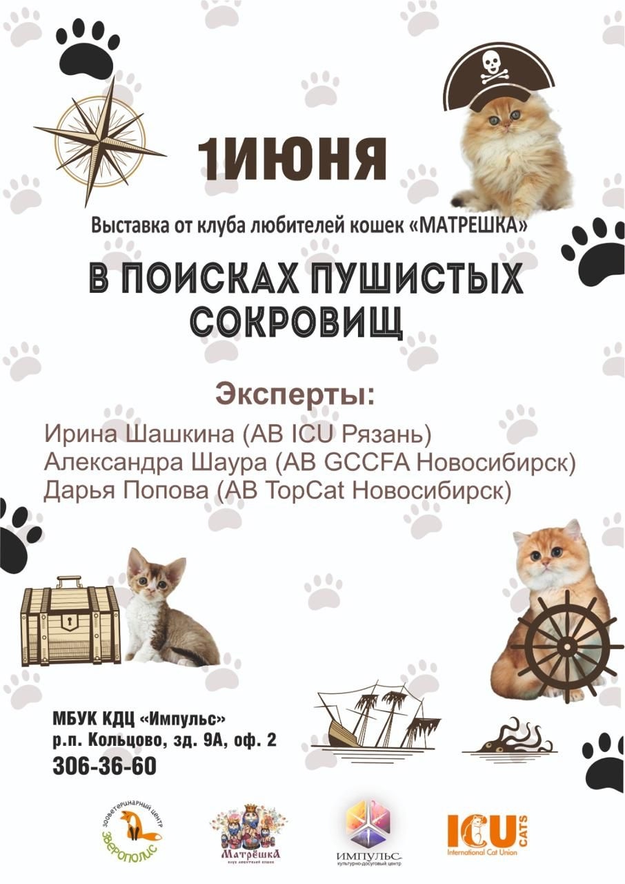 Отчет с выставки ICU